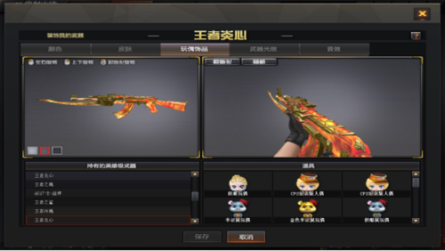 cf王者炎心活动网址