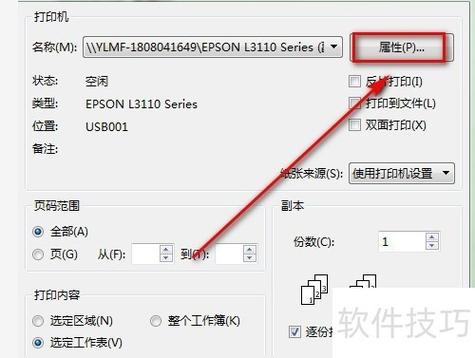 文档主题哪里设置