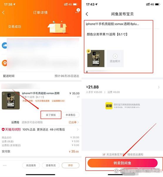 闲鱼卖家等级怎么分
