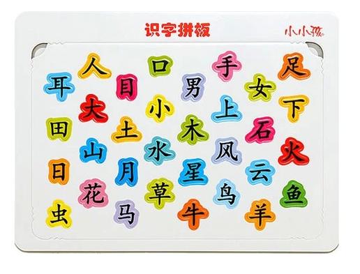 图片识字