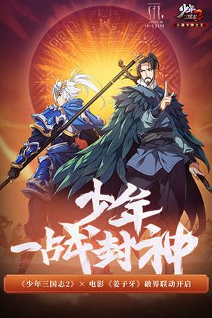 少年三国志无限元宝