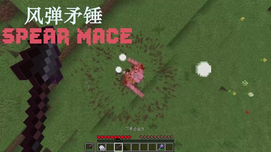 我的世界网易版有长矛吗?