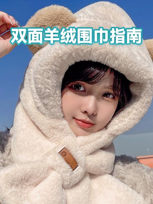 围巾戴法缩略图