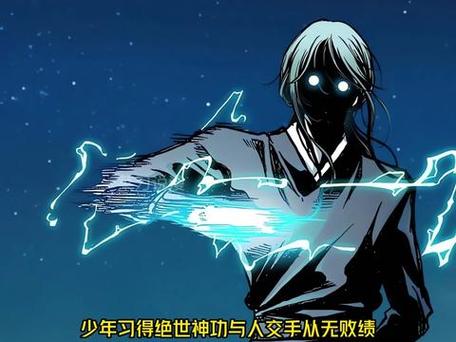 韩漫战神单沙禹