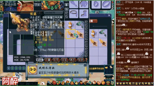 梦幻160打造步骤详细