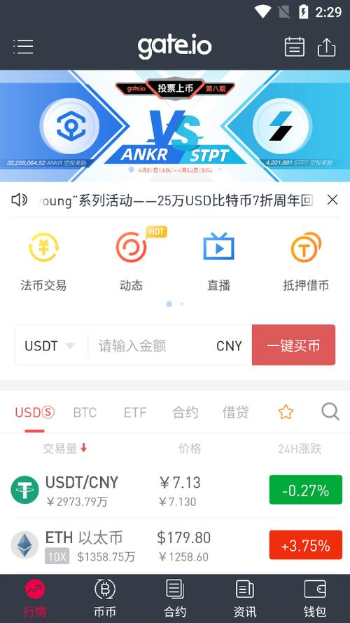 gate交易所下载官网