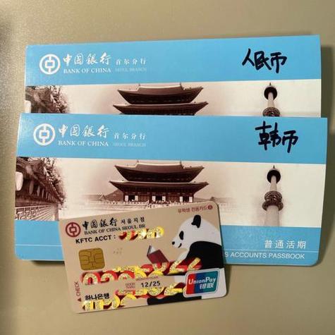 中国银行学生借记卡