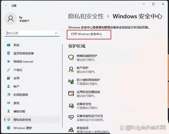 win11软件白名单在哪里缩略图