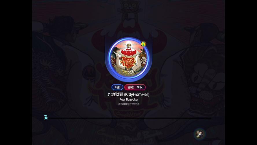 节奏大师第四关歌曲