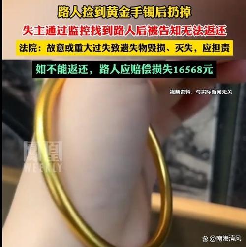 捡的手环用不了怎么办