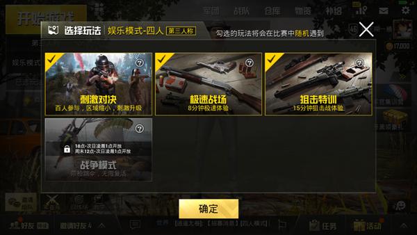 吃鸡如何退出兵团