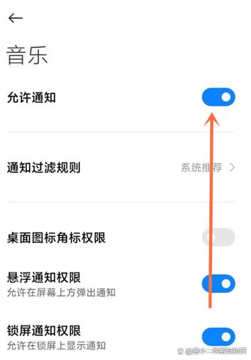 小米音乐歌单排序
