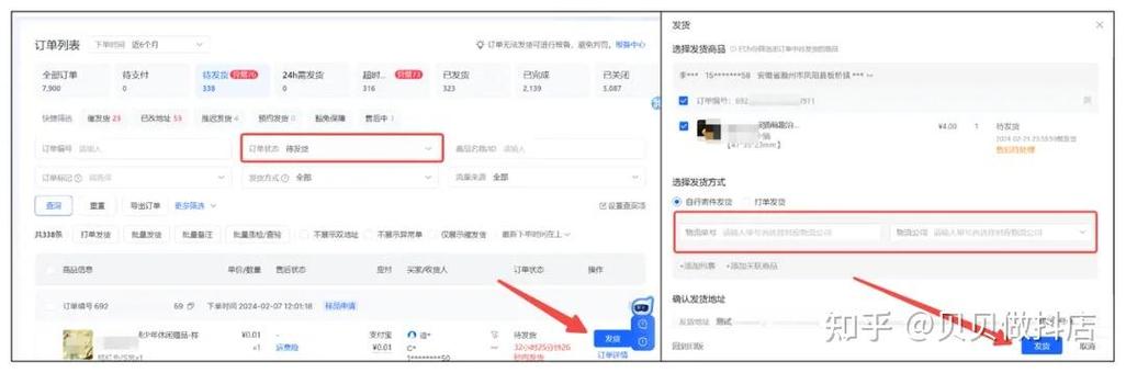 抖店已经发货的订单怎么修改地址