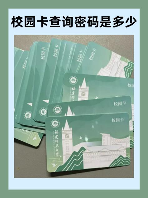 学校发的银行卡可以改密码吗