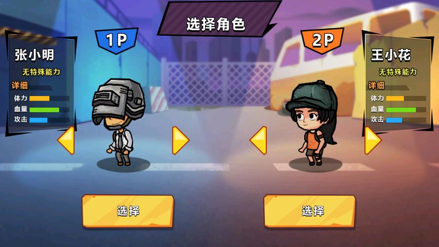 双人末日求生无敌版