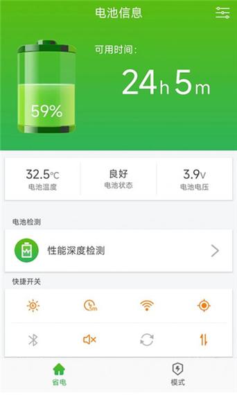 华为手机电池显示绿色怎么设置