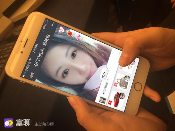 富聊app改名叫什么