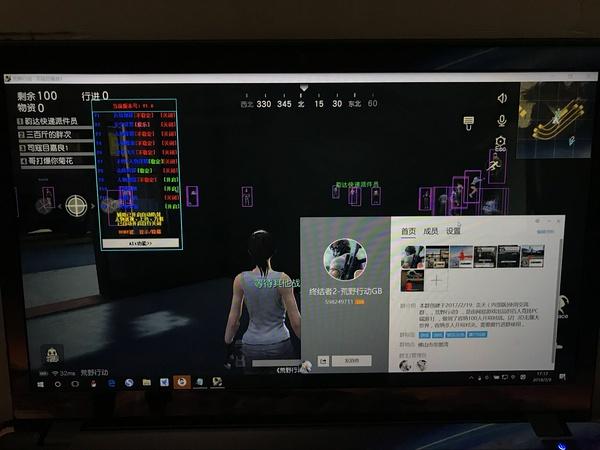 荒野行动pc透视辅助2021