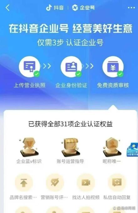蓝v账号