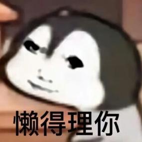 懒得社区
