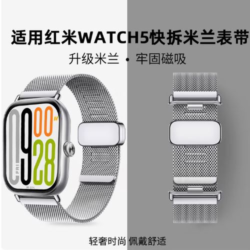 小米手表怎么取下表带