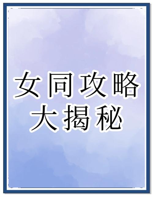 女配解锁各种下载