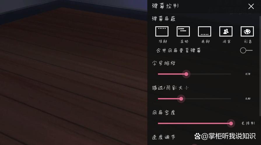 bilibili查看弹幕发送者