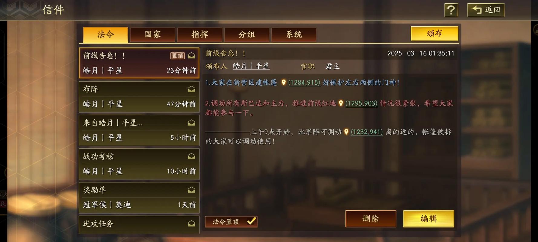 三国志战略版驻军怎么解除