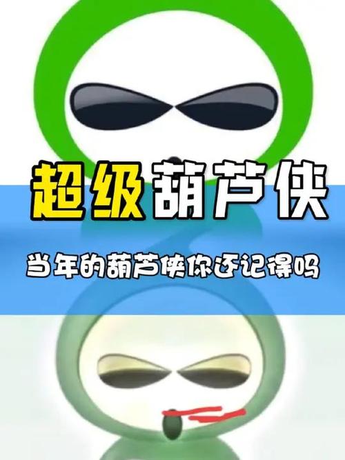 葫芦侠APP版本缩略图