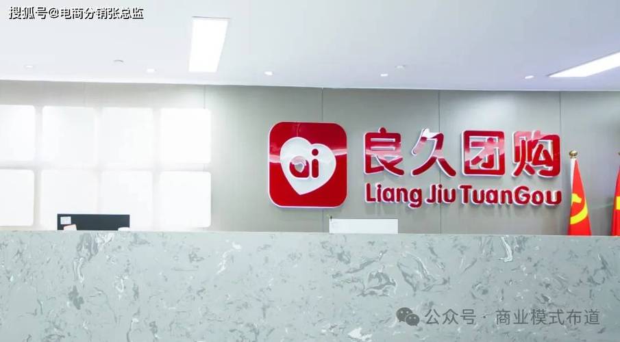 良久公司简介