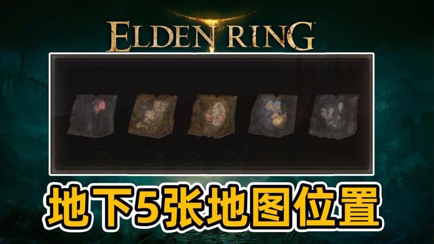 艾尔登法环白金村地图碎片在哪