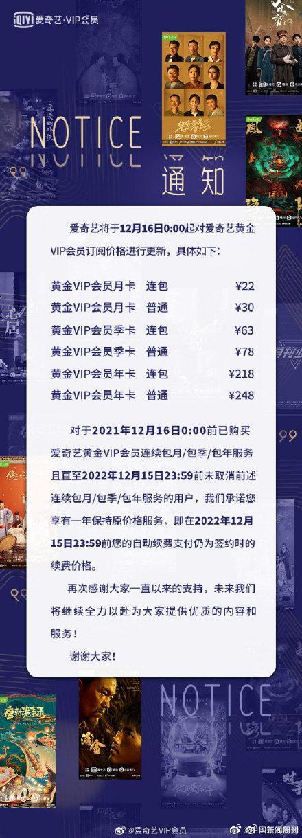 爱奇艺包年多少钱一年