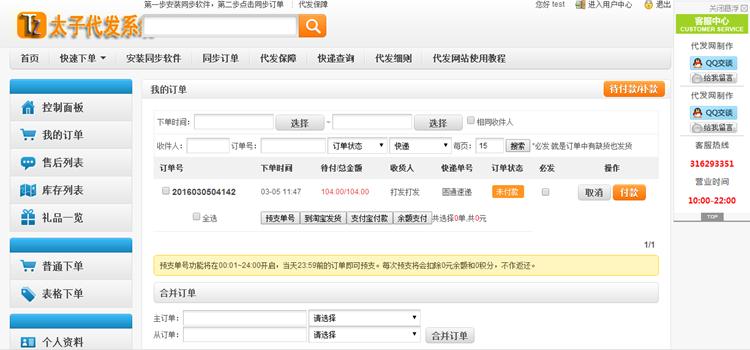 一件代发怎么发货