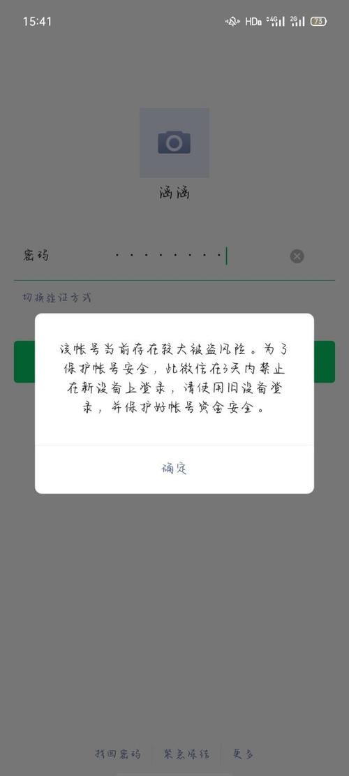虎牙手机号换绑原帐号登不上