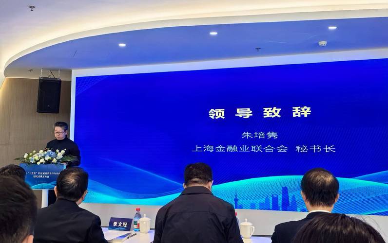 上海金融与发展实验室