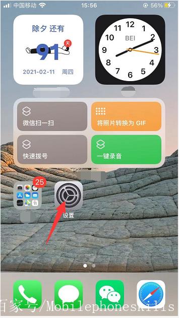 苹果手机锁屏卡顿