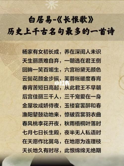 长恨歌原文