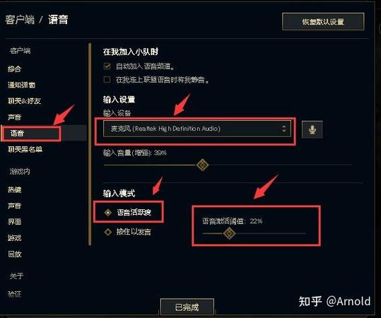 lol内置语音听不到别人说话