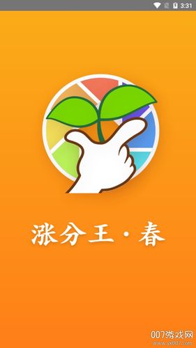 全网转发涨分最多平台
