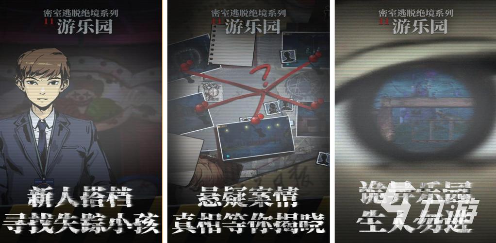 奇妙逃脱内置菜单下载