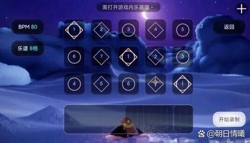 糯米光遇自动弹琴助手使用方法