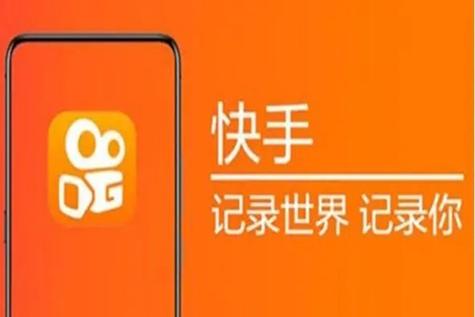 2018旧版本快手下载安装缩略图