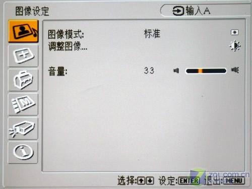 索尼投影仪左右梯形调整游戏截图