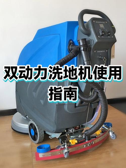 洗地机休眠中怎么开机