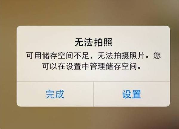 苹果相册储存空间满了