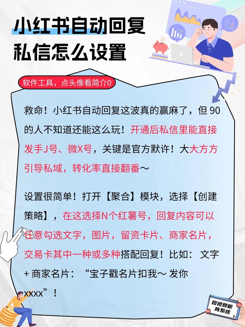 小红书私信如何留微信号