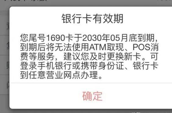 信用卡卡片到期还能继续用吗?缩略图