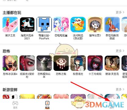 怎么减少233乐园广告的烦扰