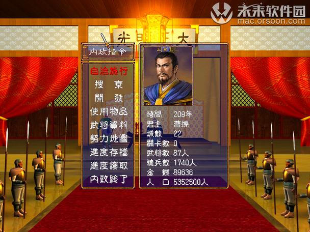 陈沐三国修改器