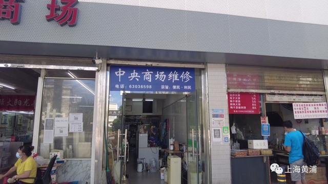 中央商场维修网点